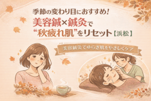 秋の季節におすすめの美容鍼×鍼灸で“秋疲れ肌”をリセットする様子を描いた日本語広告イラスト。疲れた表情の女性と、美容鍼を受けてリラックスしている女性が紅葉とともに描かれている。
