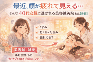最近、顔が疲れて見える40代女性向けの美容鍼灸ケアを紹介する浜松の広告イラスト。くすみ・むくみ・たるみなどの悩みを抱える女性と、美容鍼施術でリラックスしている女性が描かれている。