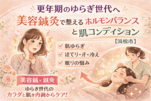 更年期のゆらぎによる肌ゆらぎ・ほてり・汗・冷え・眠りの悩みに向けた美容鍼灸ケアを紹介する浜松市の広告イラスト。悩む女性と、美容鍼施術でリラックスする女性が描かれている。
