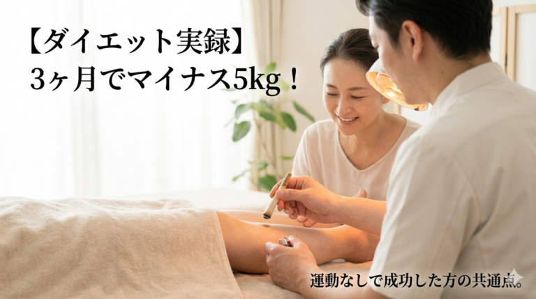 静岡県浜松市のあつみ鍼灸治療院にて、国家資格を持つ鍼灸師がダイエット目的の患者様の足のツボへ優しく施術を行っている手元のクローズアップ写真。成功を予感させる明るい雰囲気。